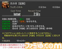 【FF14】『黄金のレガシー』ジョブ詳細リポート1・新ジョブ編。メディアツアーでヴァイパー、ピクトマンサーの全アクションをチェック