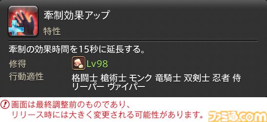 【FF14】『黄金のレガシー』ジョブ詳細リポート1・新ジョブ編。メディアツアーでヴァイパー、ピクトマンサーの全アクションをチェック