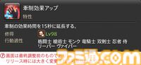 【FF14】『黄金のレガシー』ジョブ詳細リポート1・新ジョブ編。メディアツアーでヴァイパー、ピクトマンサーの全アクションをチェック