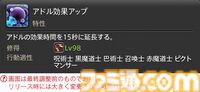 【FF14】『黄金のレガシー』ジョブ詳細リポート1・新ジョブ編。メディアツアーでヴァイパー、ピクトマンサーの全アクションをチェック