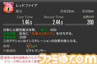 【FF14】『黄金のレガシー』ジョブ詳細リポート1・新ジョブ編。メディアツアーでヴァイパー、ピクトマンサーの全アクションをチェック