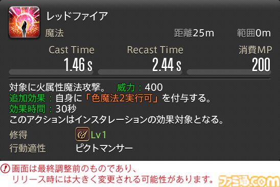 【FF14】『黄金のレガシー』ジョブ詳細リポート1・新ジョブ編。メディアツアーでヴァイパー、ピクトマンサーの全アクションをチェック