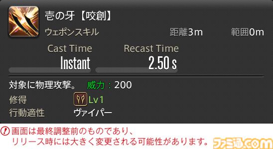 【FF14】『黄金のレガシー』ジョブ詳細リポート1・新ジョブ編。メディアツアーでヴァイパー、ピクトマンサーの全アクションをチェック