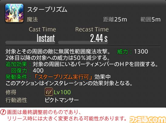 【FF14】『黄金のレガシー』ジョブ詳細リポート1・新ジョブ編。メディアツアーでヴァイパー、ピクトマンサーの全アクションをチェック