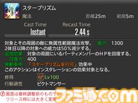 【FF14】『黄金のレガシー』ジョブ詳細リポート1・新ジョブ編。メディアツアーでヴァイパー、ピクトマンサーの全アクションをチェック