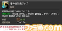 【FF14】『黄金のレガシー』ジョブ詳細リポート1・新ジョブ編。メディアツアーでヴァイパー、ピクトマンサーの全アクションをチェック