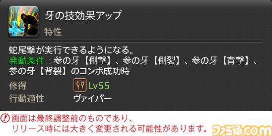 【FF14】『黄金のレガシー』ジョブ詳細リポート1・新ジョブ編。メディアツアーでヴァイパー、ピクトマンサーの全アクションをチェック