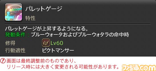 【FF14】『黄金のレガシー』ジョブ詳細リポート1・新ジョブ編。メディアツアーでヴァイパー、ピクトマンサーの全アクションをチェック