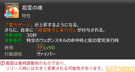 【FF14】『黄金のレガシー』ジョブ詳細リポート1・新ジョブ編。メディアツアーでヴァイパー、ピクトマンサーの全アクションをチェック