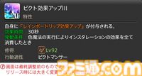 【FF14】『黄金のレガシー』ジョブ詳細リポート1・新ジョブ編。メディアツアーでヴァイパー、ピクトマンサーの全アクションをチェック