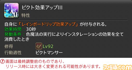 【FF14】『黄金のレガシー』ジョブ詳細リポート1・新ジョブ編。メディアツアーでヴァイパー、ピクトマンサーの全アクションをチェック