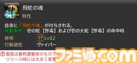 【FF14】『黄金のレガシー』ジョブ詳細リポート1・新ジョブ編。メディアツアーでヴァイパー、ピクトマンサーの全アクションをチェック