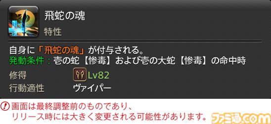 【FF14】『黄金のレガシー』ジョブ詳細リポート1・新ジョブ編。メディアツアーでヴァイパー、ピクトマンサーの全アクションをチェック