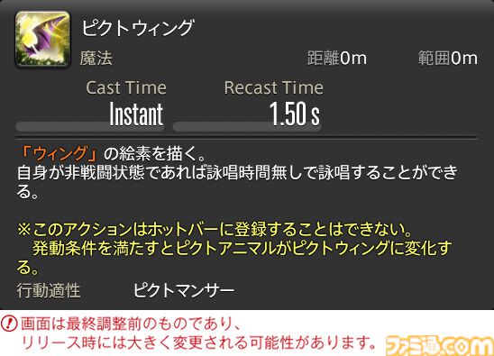 【FF14】『黄金のレガシー』ジョブ詳細リポート1・新ジョブ編。メディアツアーでヴァイパー、ピクトマンサーの全アクションをチェック
