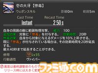 【FF14】『黄金のレガシー』ジョブ詳細リポート1・新ジョブ編。メディアツアーでヴァイパー、ピクトマンサーの全アクションをチェック
