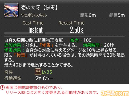 【FF14】『黄金のレガシー』ジョブ詳細リポート1・新ジョブ編。メディアツアーでヴァイパー、ピクトマンサーの全アクションをチェック