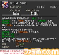 【FF14】『黄金のレガシー』ジョブ詳細リポート1・新ジョブ編。メディアツアーでヴァイパー、ピクトマンサーの全アクションをチェック