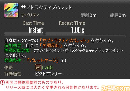 【FF14】『黄金のレガシー』ジョブ詳細リポート1・新ジョブ編。メディアツアーでヴァイパー、ピクトマンサーの全アクションをチェック