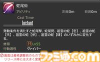 【FF14】『黄金のレガシー』ジョブ詳細リポート1・新ジョブ編。メディアツアーでヴァイパー、ピクトマンサーの全アクションをチェック