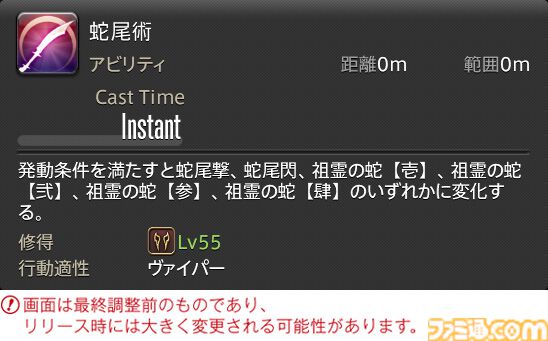 【FF14】『黄金のレガシー』ジョブ詳細リポート1・新ジョブ編。メディアツアーでヴァイパー、ピクトマンサーの全アクションをチェック