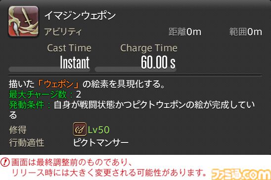 【FF14】『黄金のレガシー』ジョブ詳細リポート1・新ジョブ編。メディアツアーでヴァイパー、ピクトマンサーの全アクションをチェック