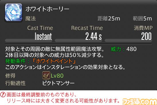 【FF14】『黄金のレガシー』ジョブ詳細リポート1・新ジョブ編。メディアツアーでヴァイパー、ピクトマンサーの全アクションをチェック
