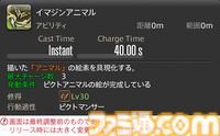 【FF14】『黄金のレガシー』ジョブ詳細リポート1・新ジョブ編。メディアツアーでヴァイパー、ピクトマンサーの全アクションをチェック