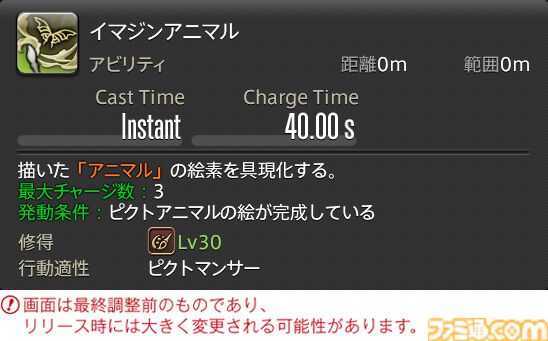【FF14】『黄金のレガシー』ジョブ詳細リポート1・新ジョブ編。メディアツアーでヴァイパー、ピクトマンサーの全アクションをチェック
