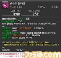 【FF14】『黄金のレガシー』ジョブ詳細リポート1・新ジョブ編。メディアツアーでヴァイパー、ピクトマンサーの全アクションをチェック