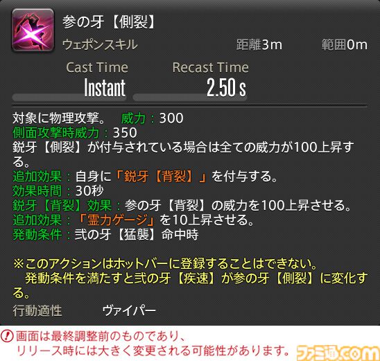 【FF14】『黄金のレガシー』ジョブ詳細リポート1・新ジョブ編。メディアツアーでヴァイパー、ピクトマンサーの全アクションをチェック