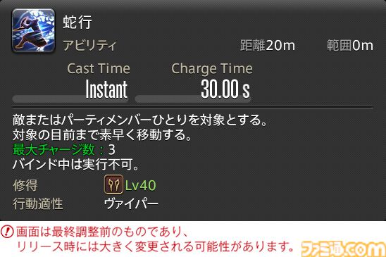 【FF14】『黄金のレガシー』ジョブ詳細リポート1・新ジョブ編。メディアツアーでヴァイパー、ピクトマンサーの全アクションをチェック