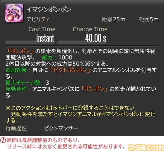 【FF14】『黄金のレガシー』ジョブ詳細リポート1・新ジョブ編。メディアツアーでヴァイパー、ピクトマンサーの全アクションをチェック