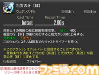 【FF14】『黄金のレガシー』ジョブ詳細リポート1・新ジョブ編。メディアツアーでヴァイパー、ピクトマンサーの全アクションをチェック