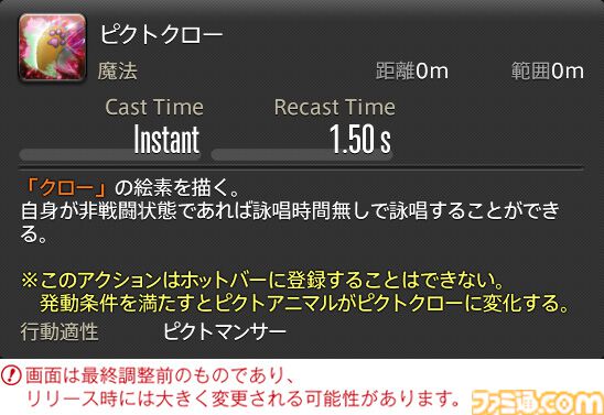【FF14】『黄金のレガシー』ジョブ詳細リポート1・新ジョブ編。メディアツアーでヴァイパー、ピクトマンサーの全アクションをチェック