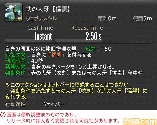 【FF14】『黄金のレガシー』ジョブ詳細リポート1・新ジョブ編。メディアツアーでヴァイパー、ピクトマンサーの全アクションをチェック