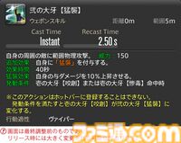 【FF14】『黄金のレガシー』ジョブ詳細リポート1・新ジョブ編。メディアツアーでヴァイパー、ピクトマンサーの全アクションをチェック