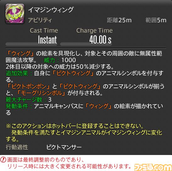 【FF14】『黄金のレガシー』ジョブ詳細リポート1・新ジョブ編。メディアツアーでヴァイパー、ピクトマンサーの全アクションをチェック