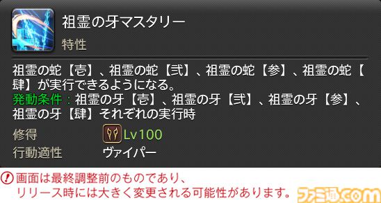 【FF14】『黄金のレガシー』ジョブ詳細リポート1・新ジョブ編。メディアツアーでヴァイパー、ピクトマンサーの全アクションをチェック