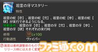 【FF14】『黄金のレガシー』ジョブ詳細リポート1・新ジョブ編。メディアツアーでヴァイパー、ピクトマンサーの全アクションをチェック