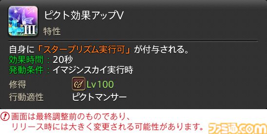 【FF14】『黄金のレガシー』ジョブ詳細リポート1・新ジョブ編。メディアツアーでヴァイパー、ピクトマンサーの全アクションをチェック
