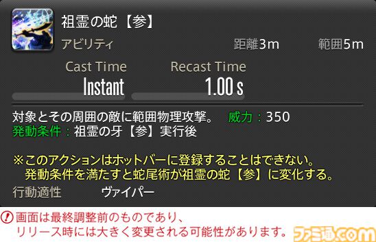 【FF14】『黄金のレガシー』ジョブ詳細リポート1・新ジョブ編。メディアツアーでヴァイパー、ピクトマンサーの全アクションをチェック