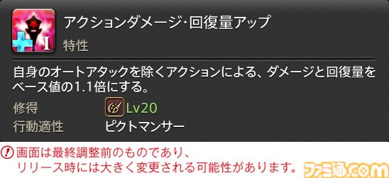 【FF14】『黄金のレガシー』ジョブ詳細リポート1・新ジョブ編。メディアツアーでヴァイパー、ピクトマンサーの全アクションをチェック