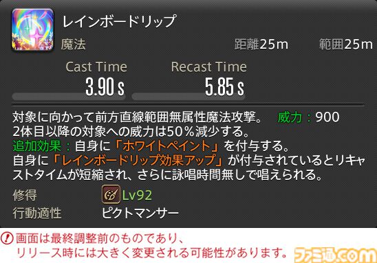【FF14】『黄金のレガシー』ジョブ詳細リポート1・新ジョブ編。メディアツアーでヴァイパー、ピクトマンサーの全アクションをチェック