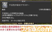 【FF14】『黄金のレガシー』ジョブ詳細リポート1・新ジョブ編。メディアツアーでヴァイパー、ピクトマンサーの全アクションをチェック
