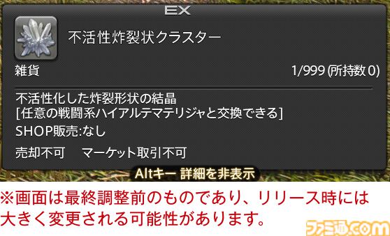 【FF14】『黄金のレガシー』ジョブ詳細リポート1・新ジョブ編。メディアツアーでヴァイパー、ピクトマンサーの全アクションをチェック