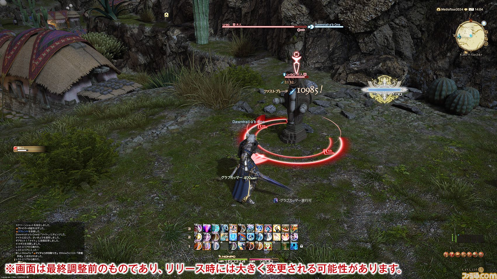 【FF14】『黄金のレガシー』ジョブ詳細リポート1・新ジョブ編。メディアツアーでヴァイパー、ピクトマンサーの全アクションをチェック
