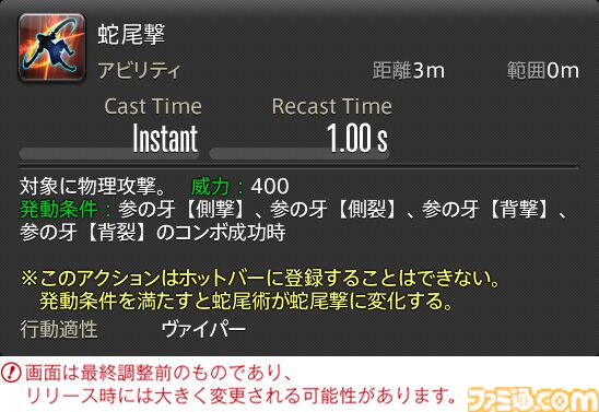 【FF14】『黄金のレガシー』ジョブ詳細リポート1・新ジョブ編。メディアツアーでヴァイパー、ピクトマンサーの全アクションをチェック