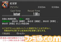【FF14】『黄金のレガシー』ジョブ詳細リポート1・新ジョブ編。メディアツアーでヴァイパー、ピクトマンサーの全アクションをチェック