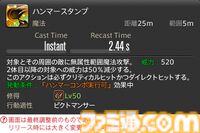 【FF14】『黄金のレガシー』ジョブ詳細リポート1・新ジョブ編。メディアツアーでヴァイパー、ピクトマンサーの全アクションをチェック