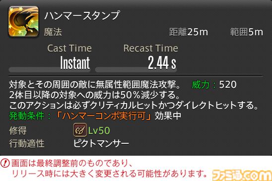 【FF14】『黄金のレガシー』ジョブ詳細リポート1・新ジョブ編。メディアツアーでヴァイパー、ピクトマンサーの全アクションをチェック